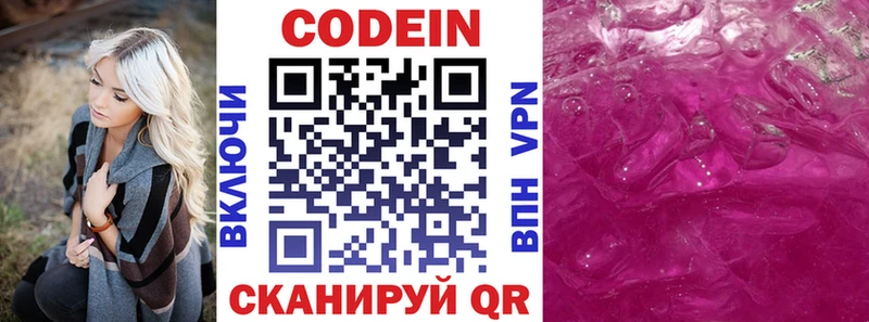 даркнет сайт  Березники  Codein Purple Drank 