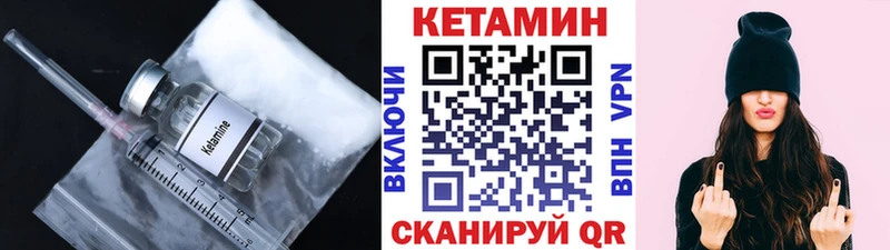 Кетамин ketamine Березники