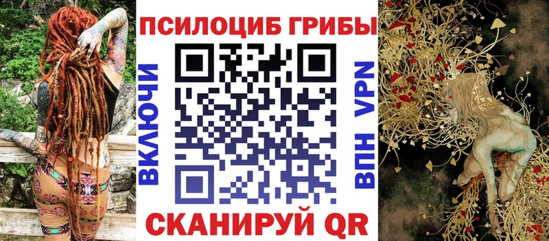 Галлюциногенные грибы MAGIC MUSHROOMS  площадка телеграм  Березники 